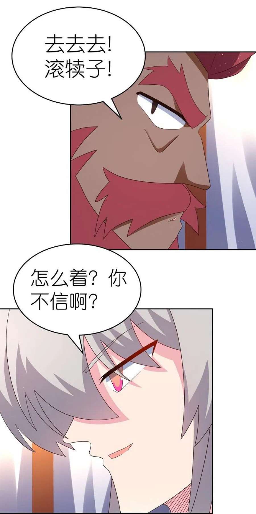 尊上383话 有人在等候