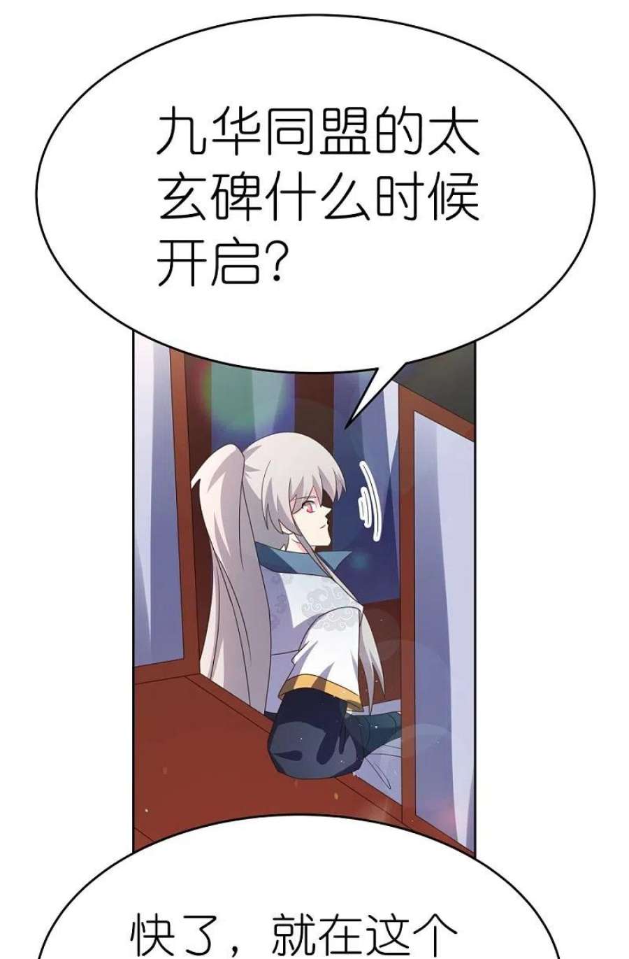尊上383话 有人在等候