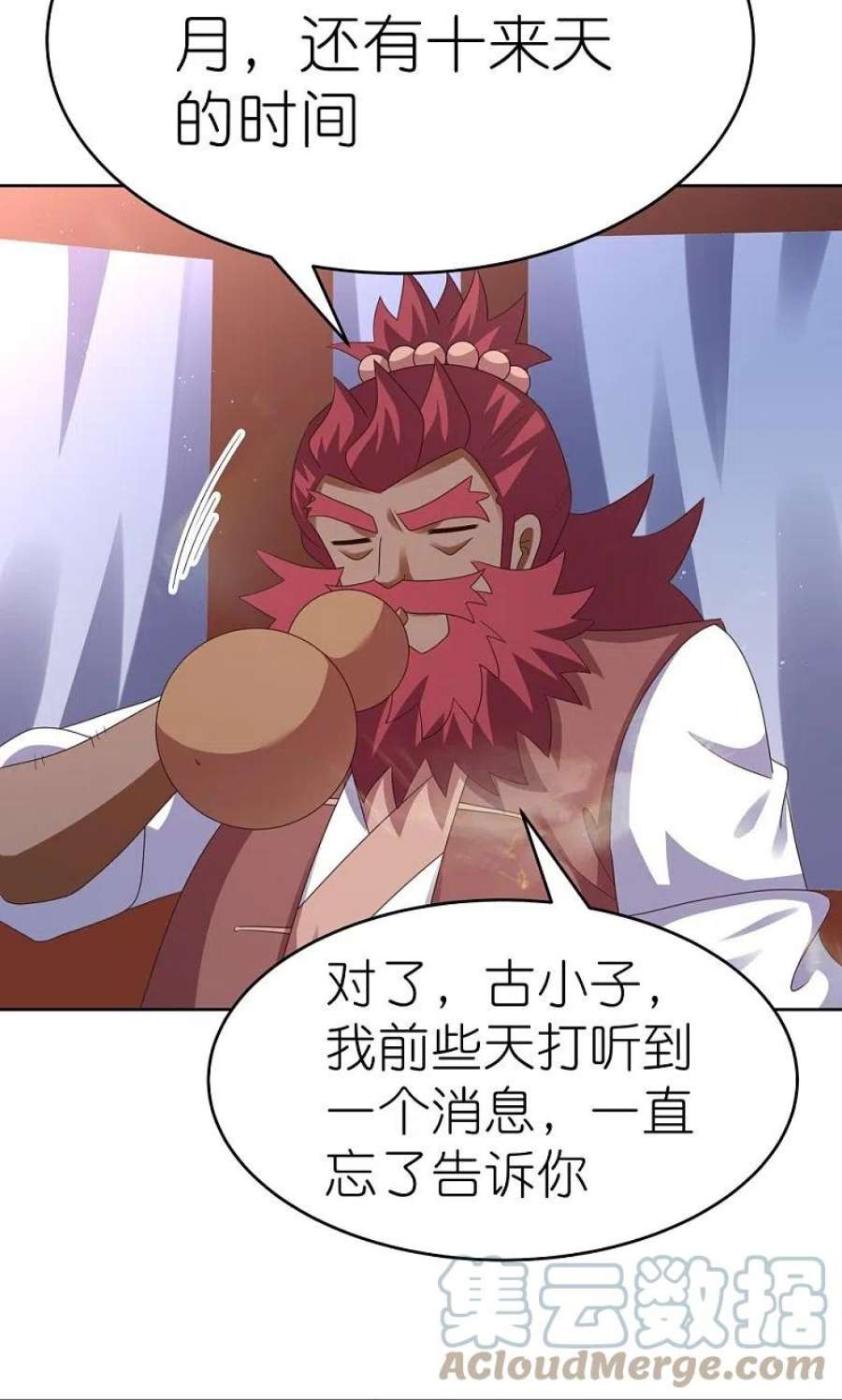 尊上383话 有人在等候