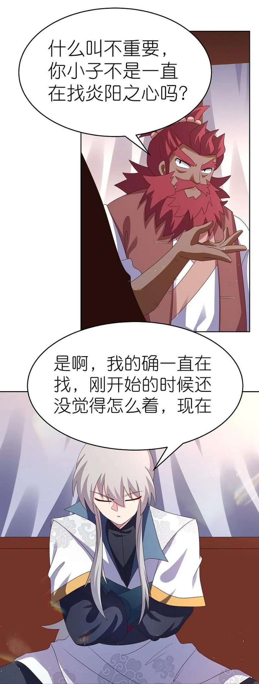 尊上383话 有人在等候