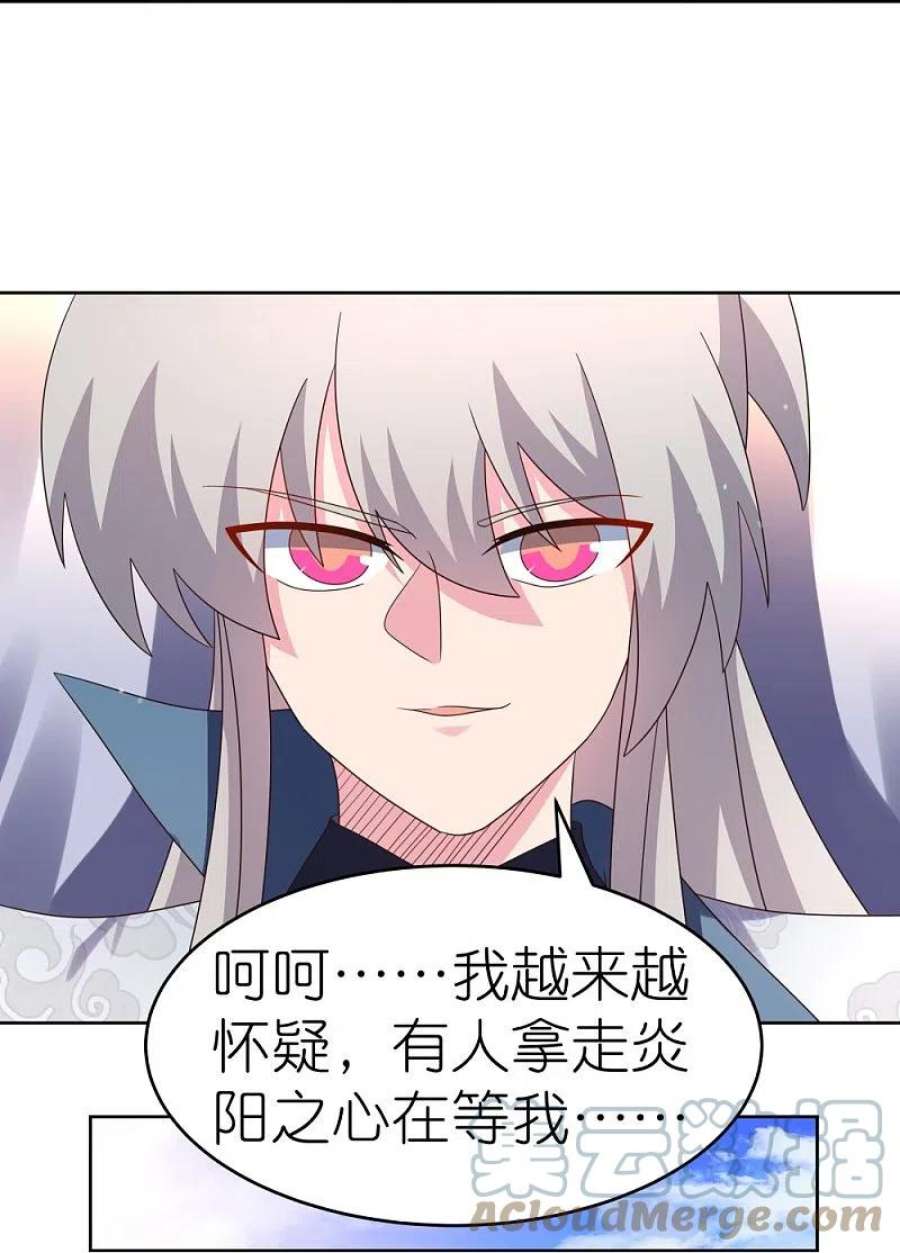 尊上383话 有人在等候