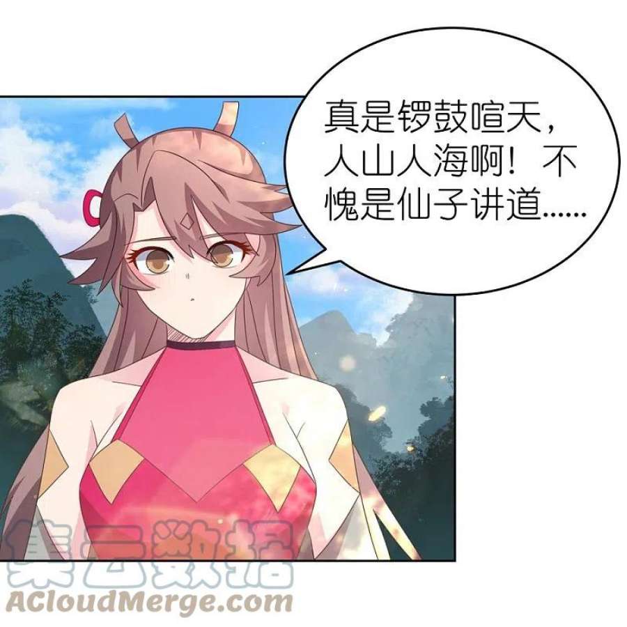 尊上383话 有人在等候
