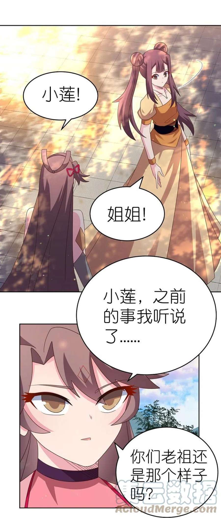 尊上383话 有人在等候