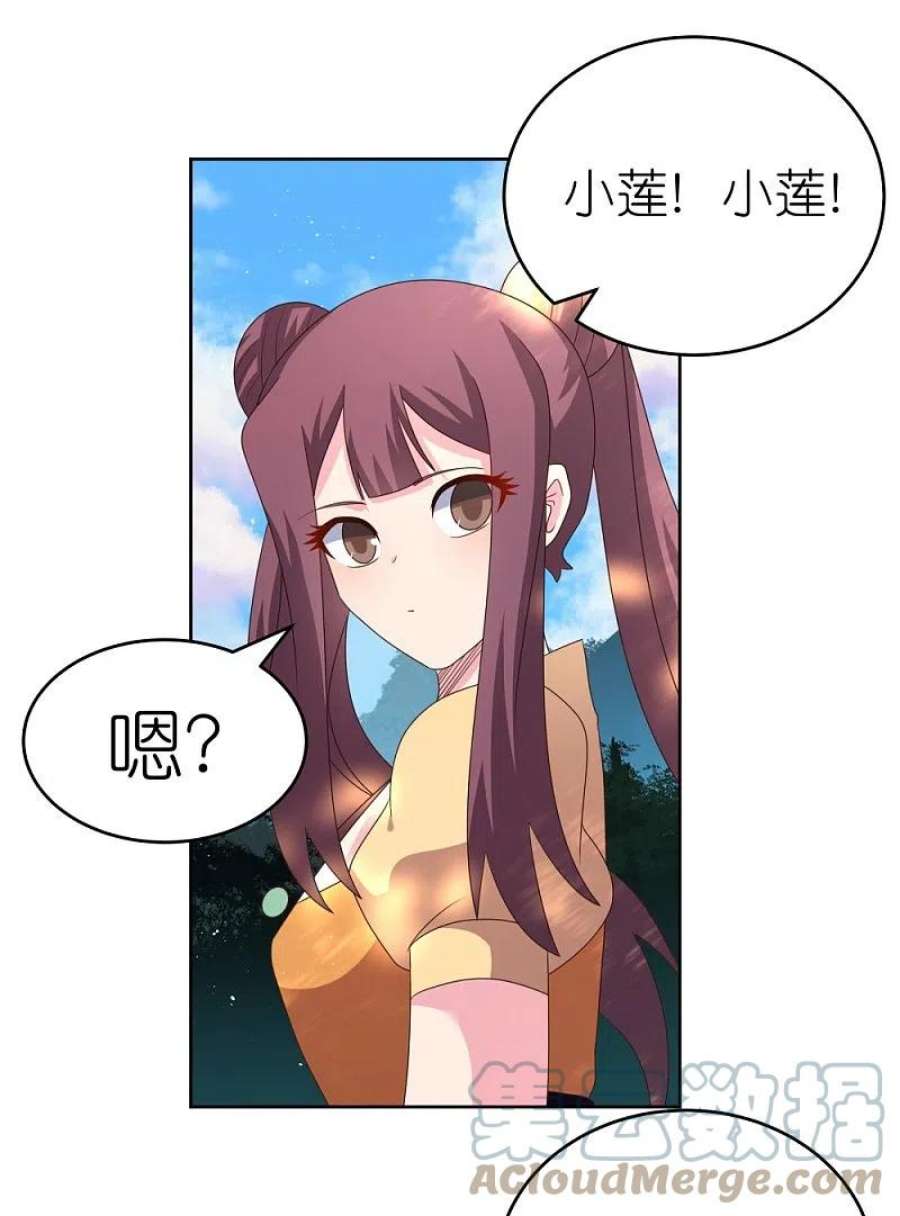 尊上383话 有人在等候