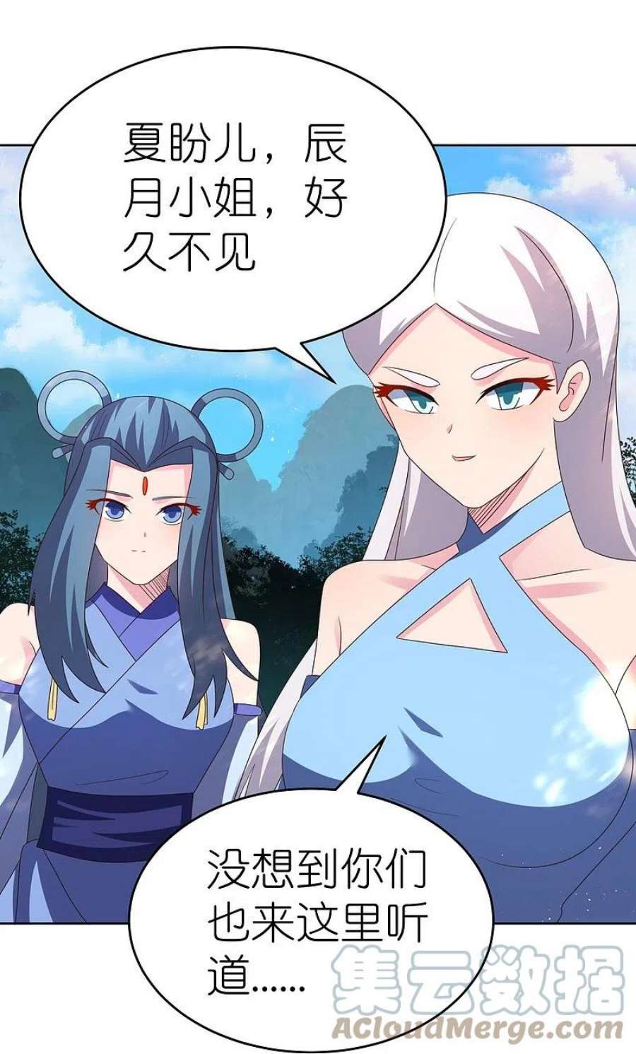 尊上383话 有人在等候