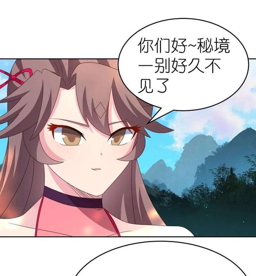 尊上383话 有人在等候