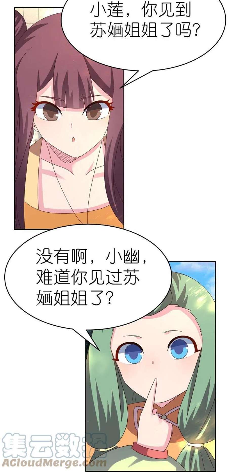 尊上383话 有人在等候