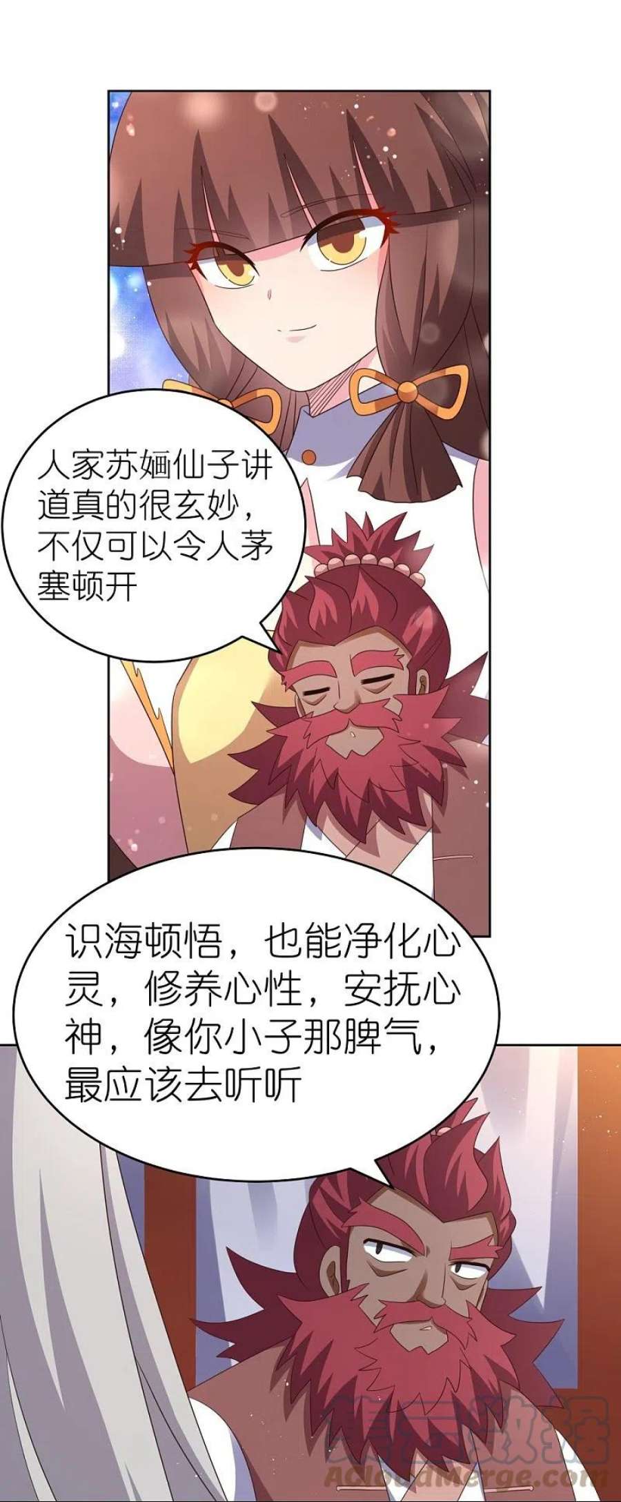 尊上383话 有人在等候