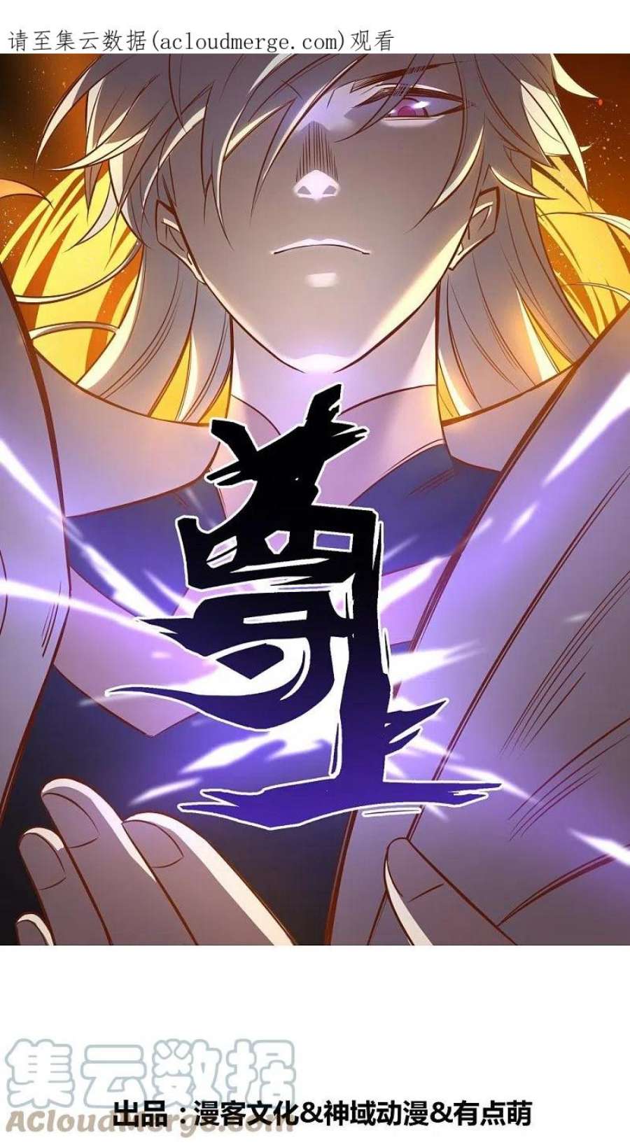 尊上384话 死性不改