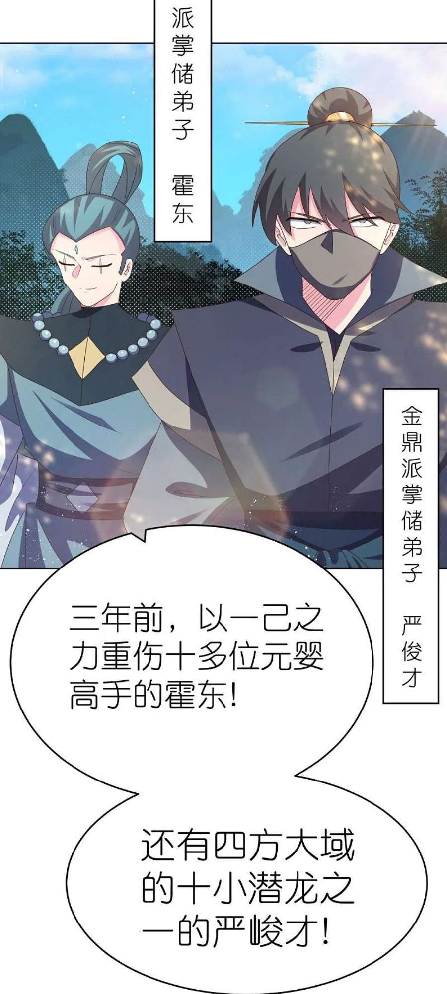 尊上384话 死性不改