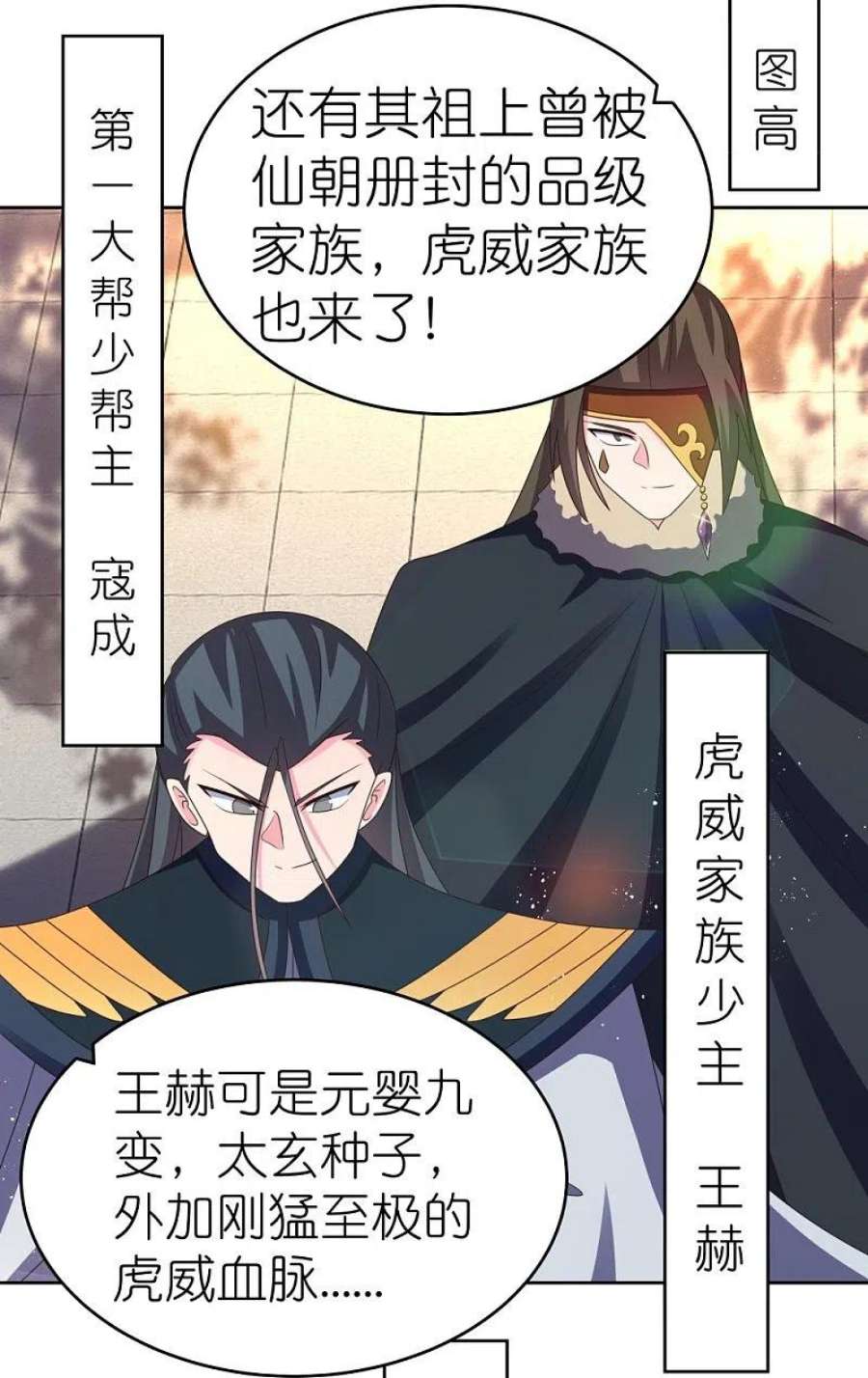 尊上384话 死性不改
