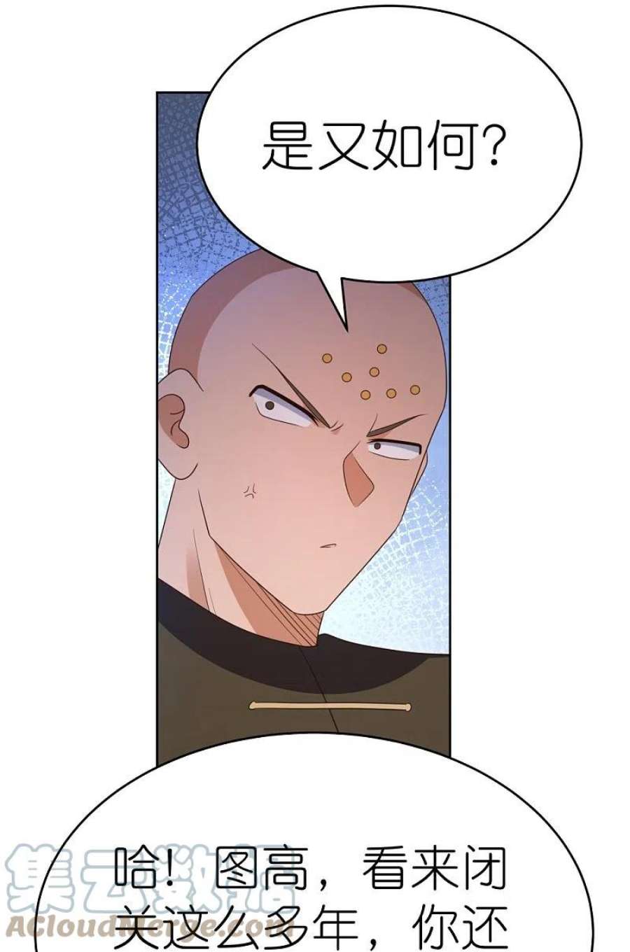 尊上384话 死性不改