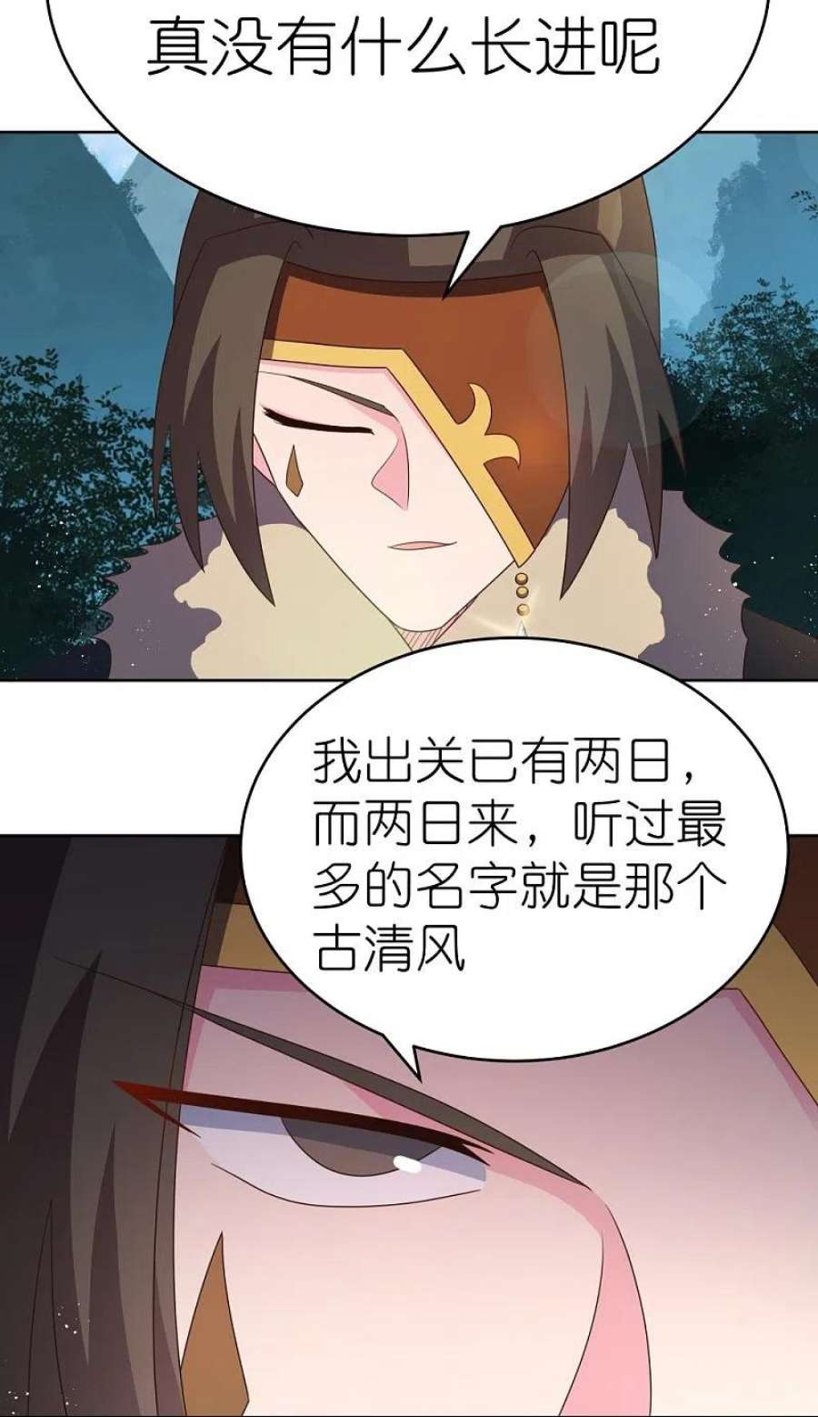 尊上384话 死性不改