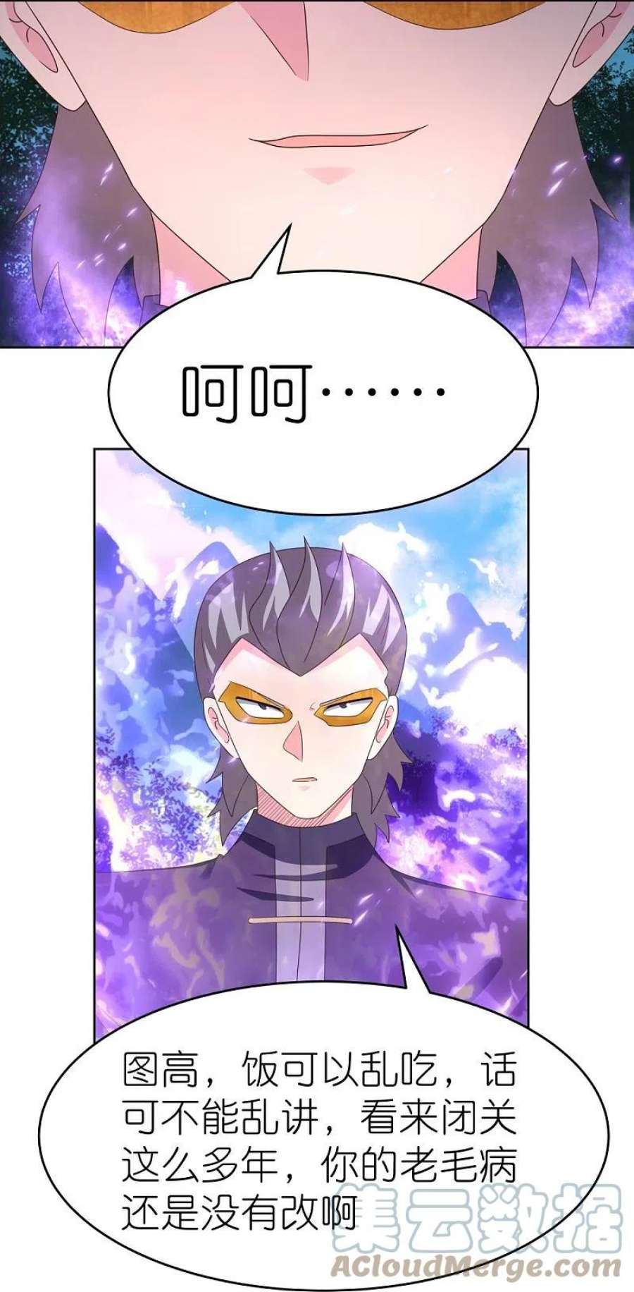 尊上384话 死性不改