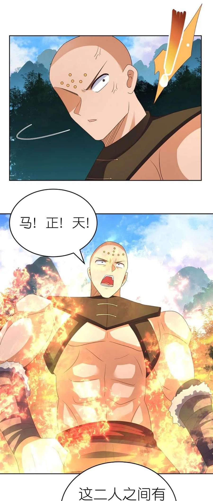 尊上384话 死性不改