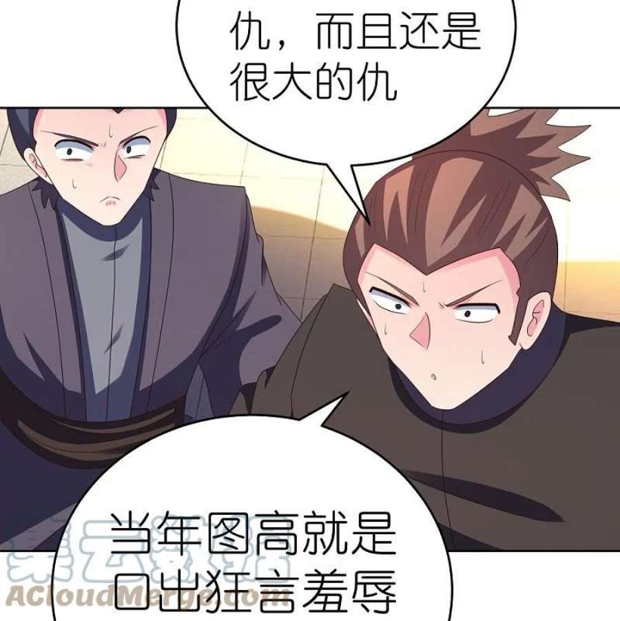 尊上384话 死性不改