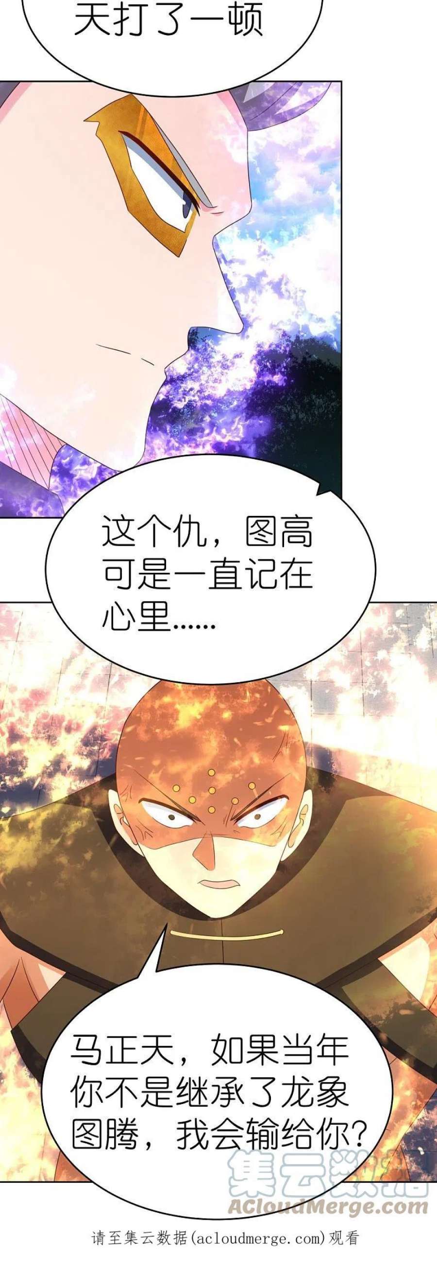 尊上384话 死性不改