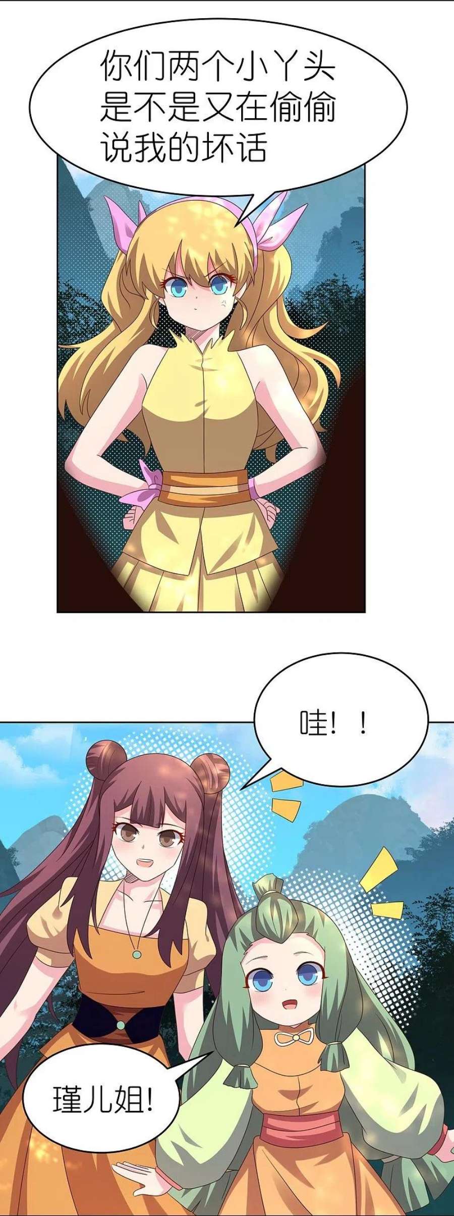 尊上384话 死性不改