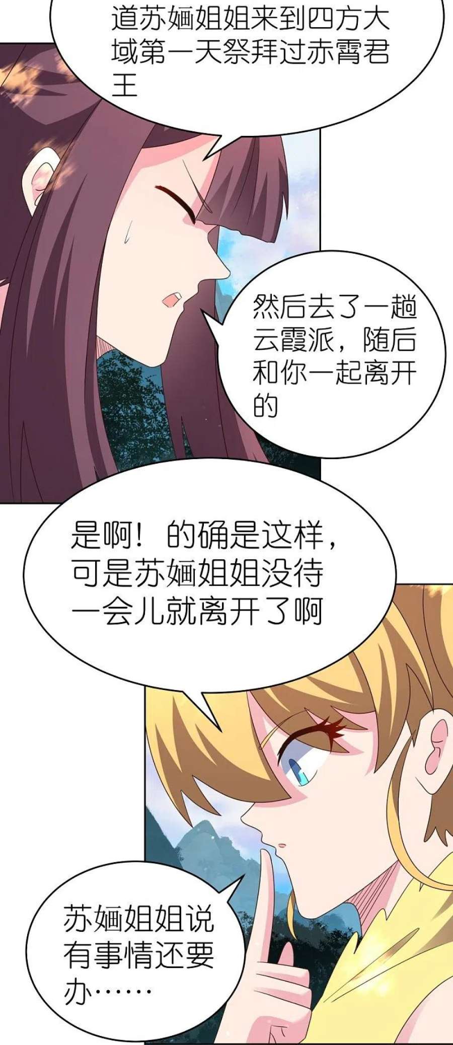 尊上384话 死性不改