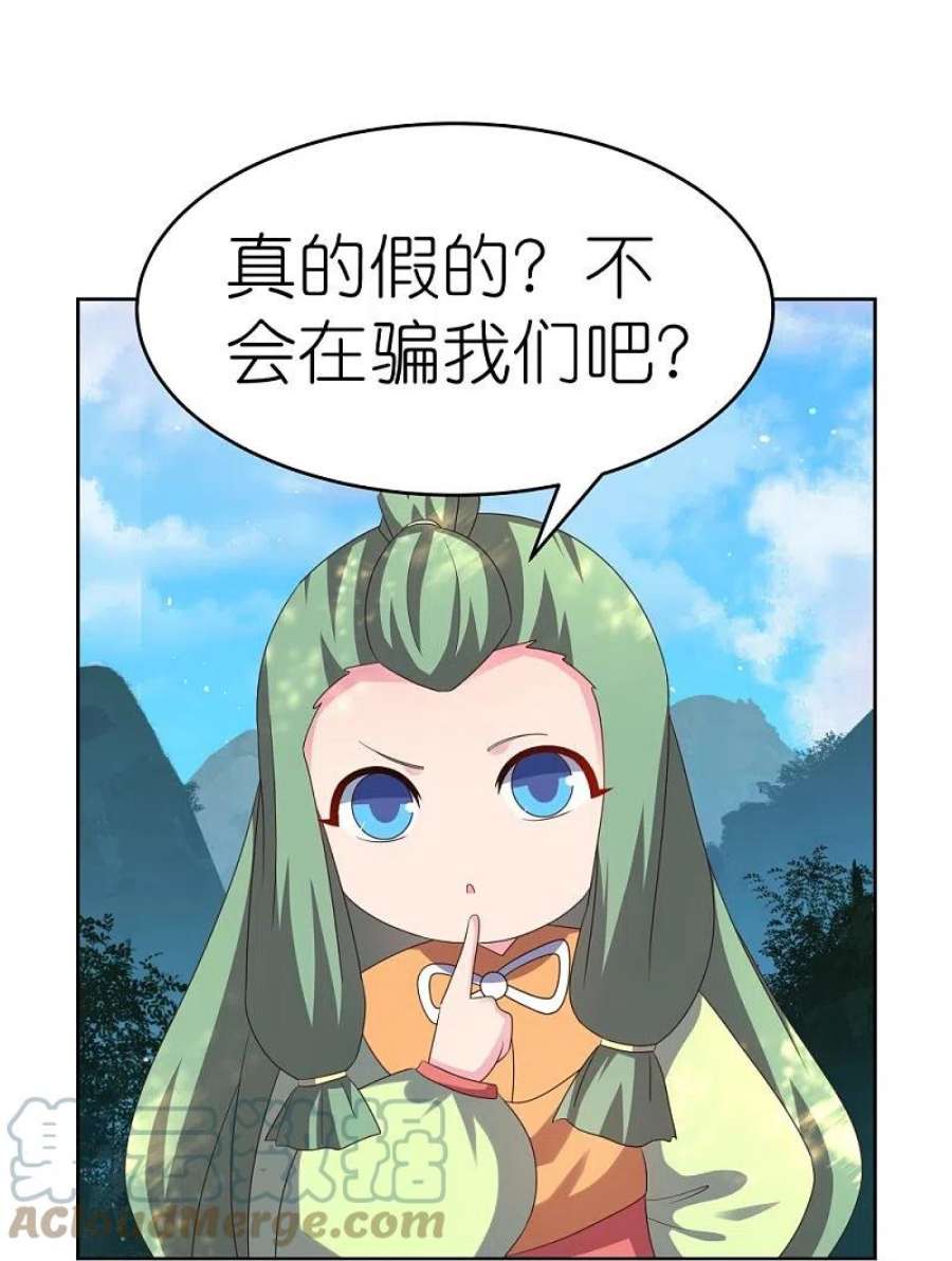 尊上384话 死性不改