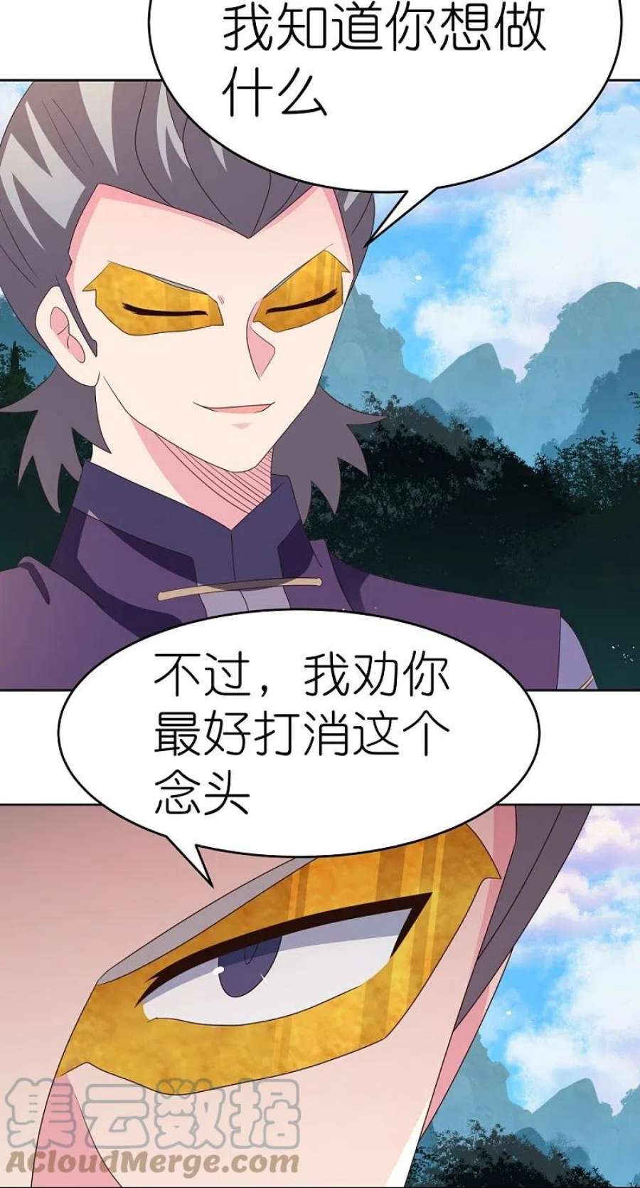 尊上385话 拉帮结派