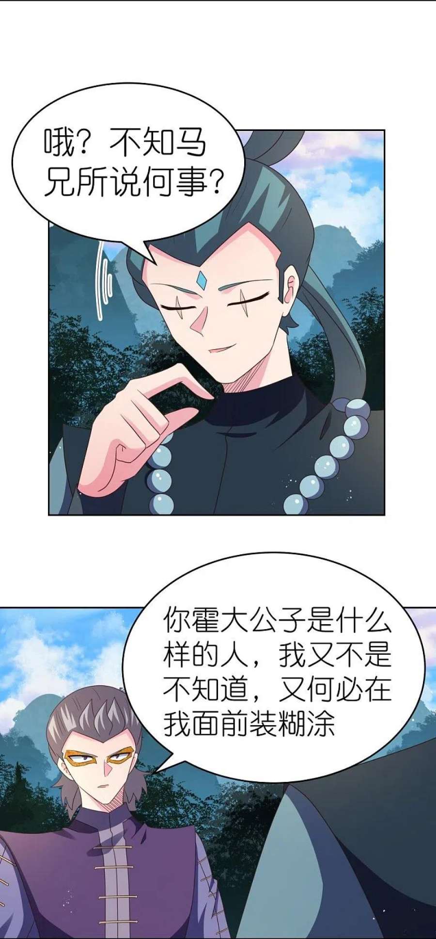 尊上385话 拉帮结派