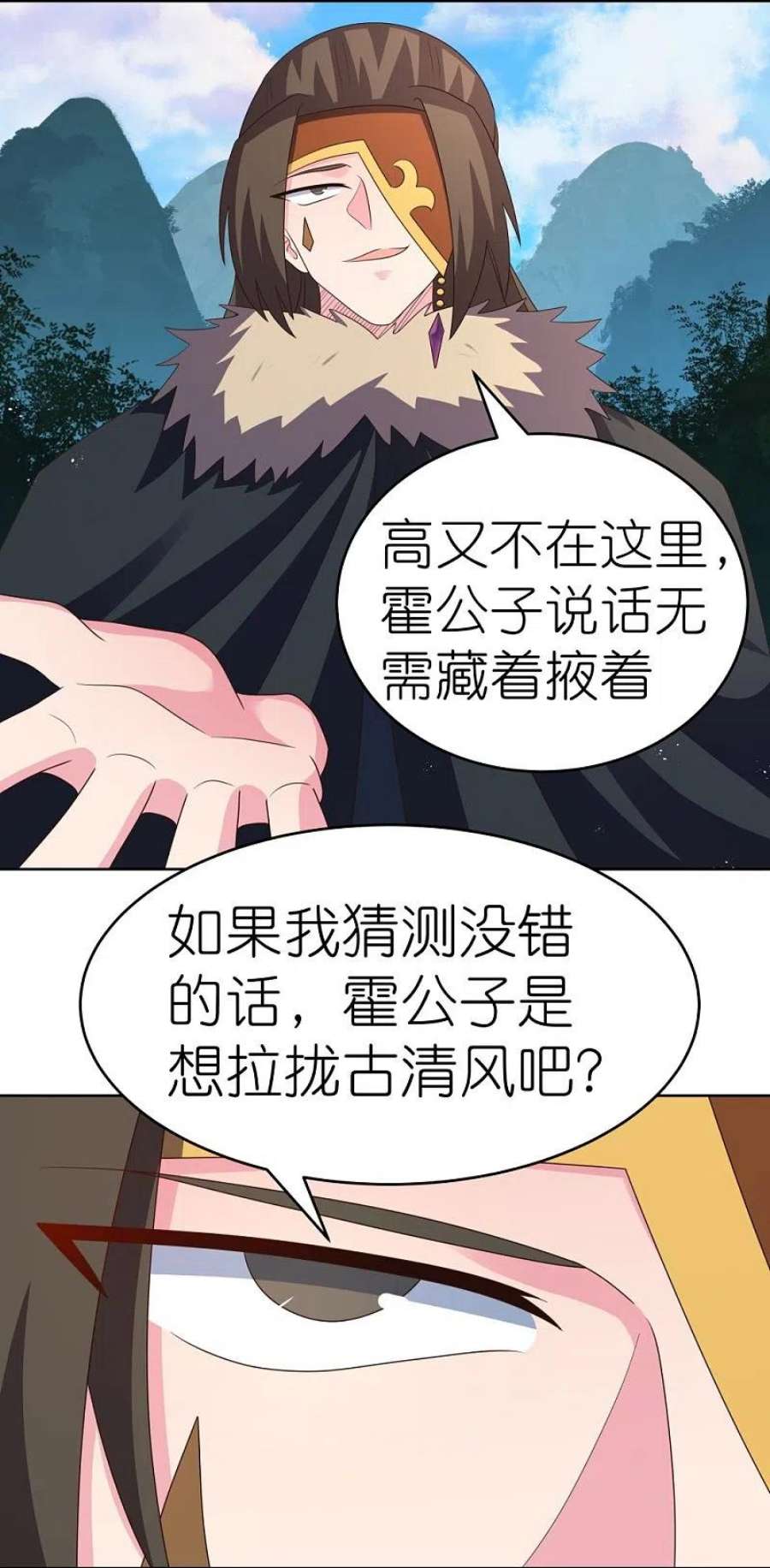 尊上385话 拉帮结派