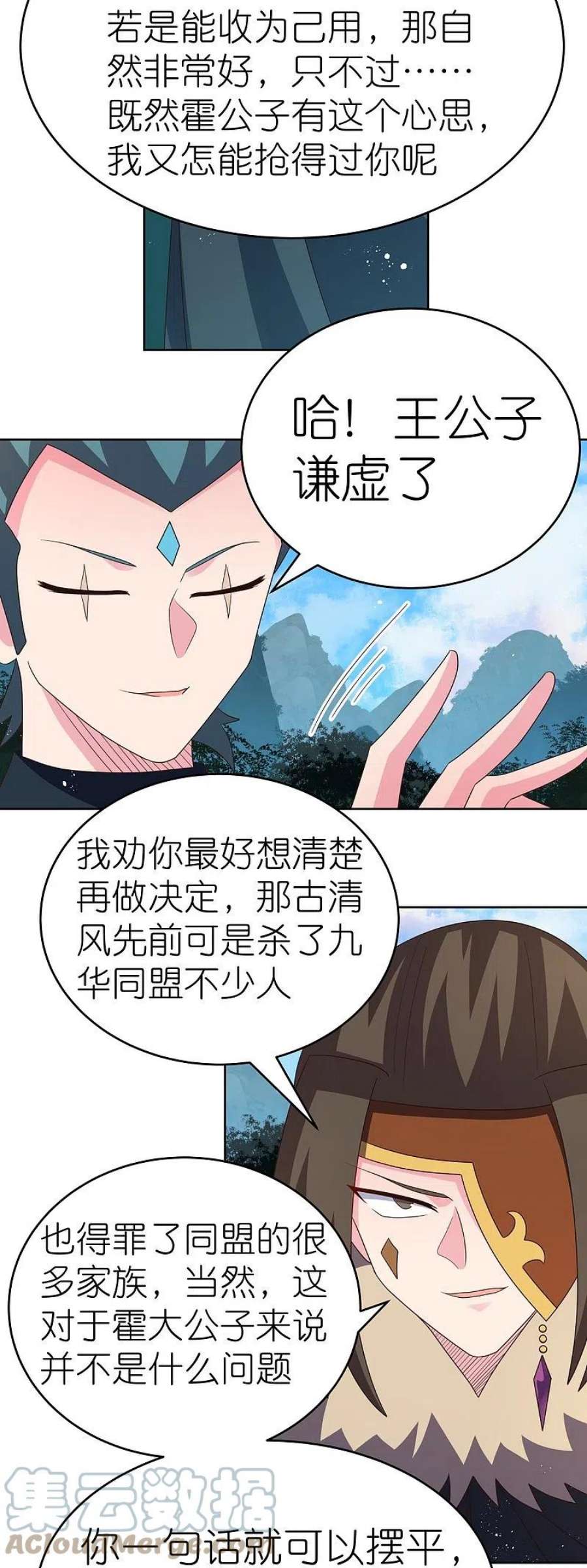 尊上385话 拉帮结派