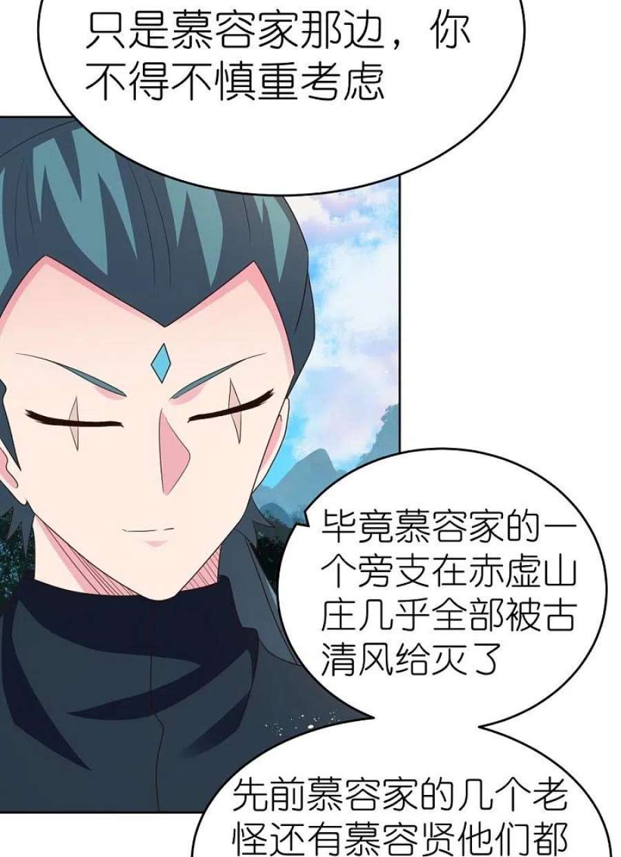 尊上385话 拉帮结派