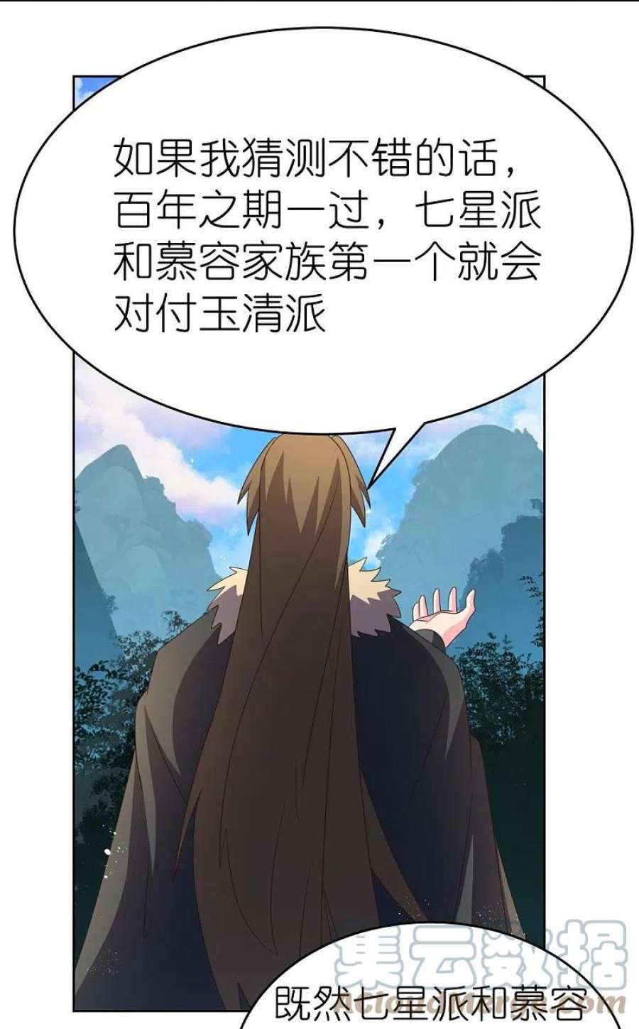 尊上385话 拉帮结派