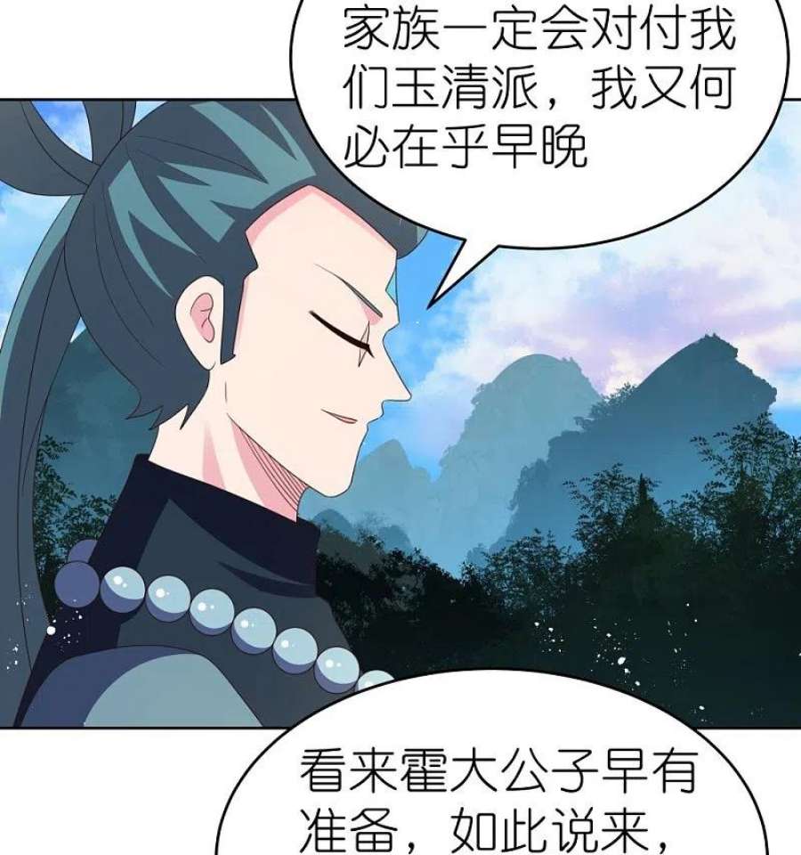 尊上385话 拉帮结派