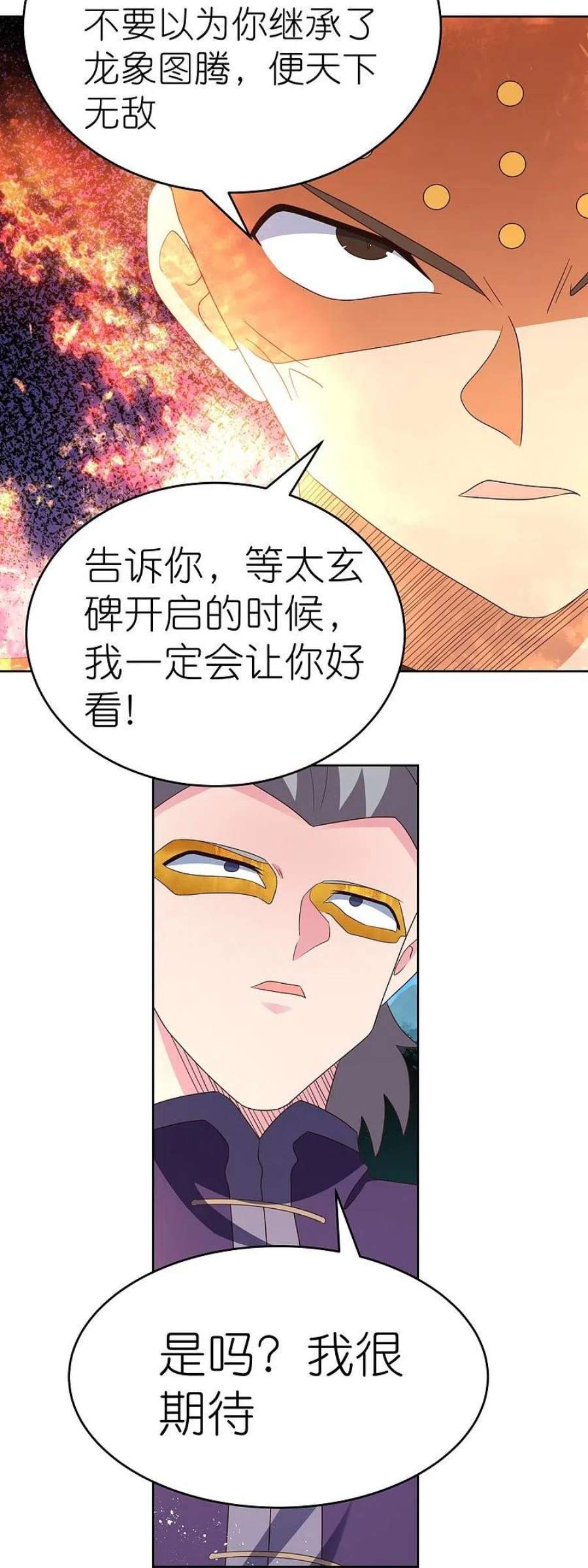 尊上385话 拉帮结派