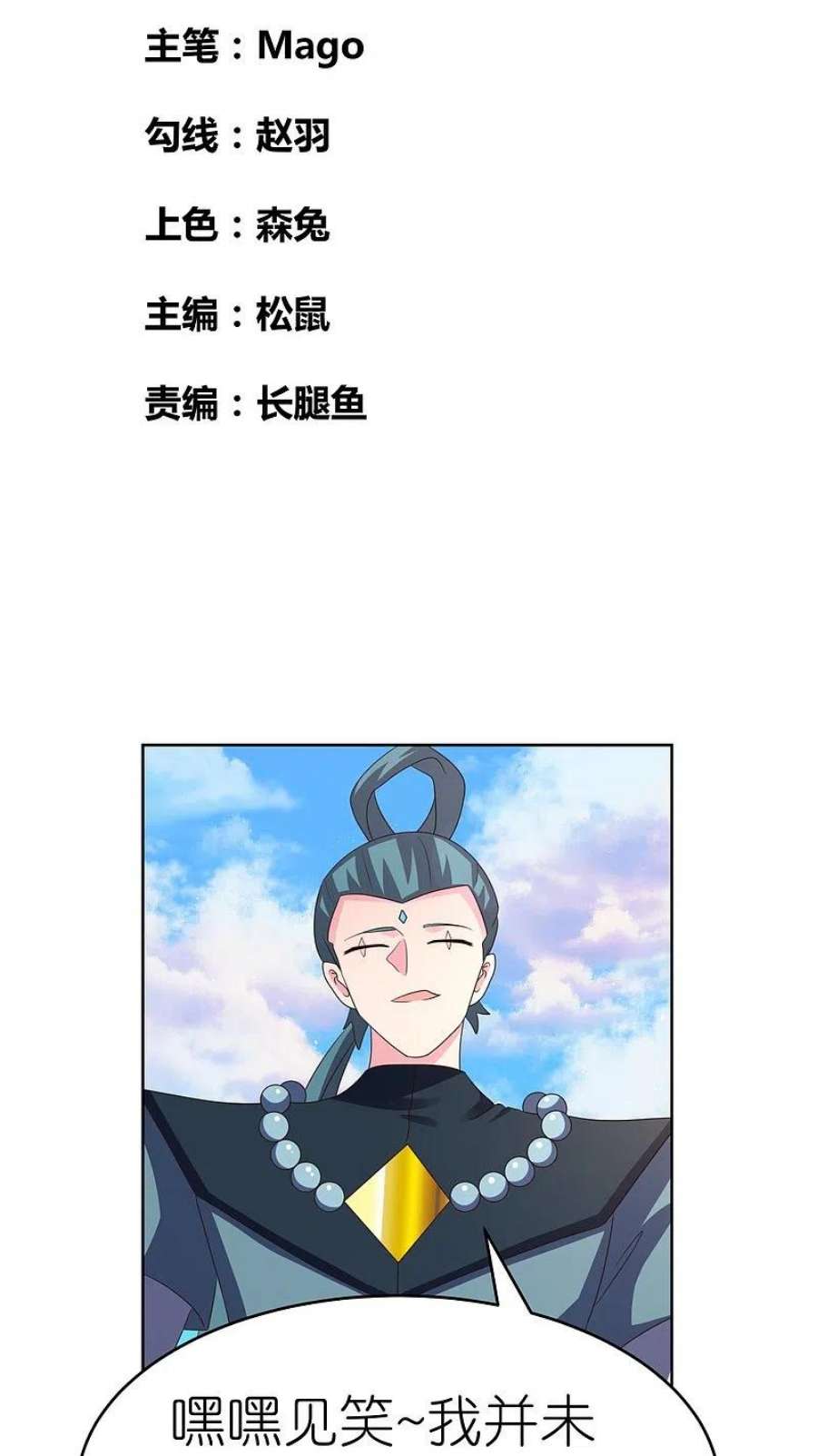 尊上386话 魏娇娇