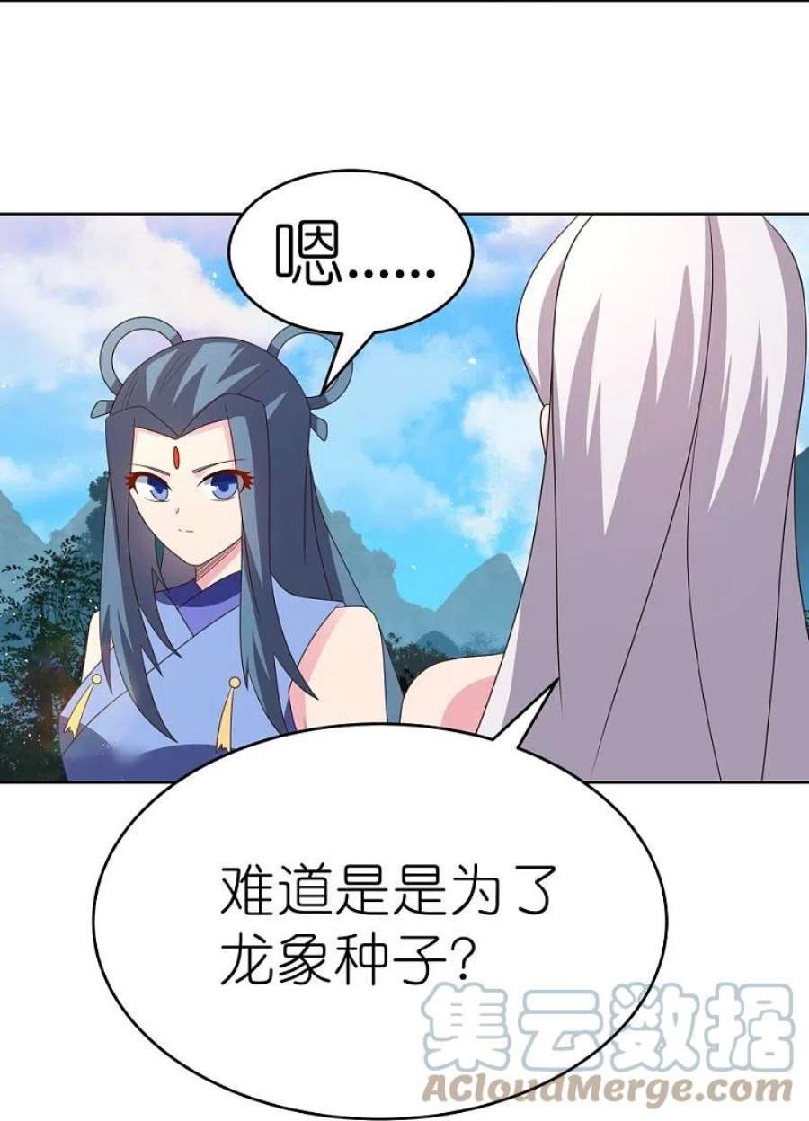 尊上386话 魏娇娇