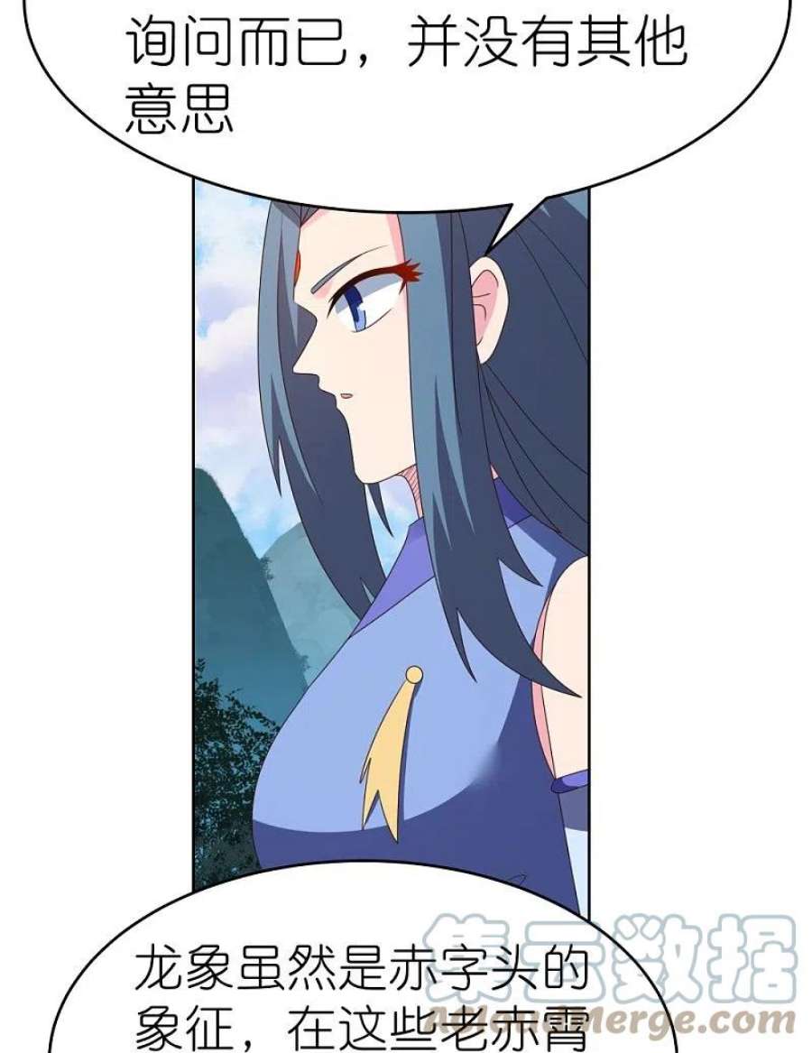尊上386话 魏娇娇