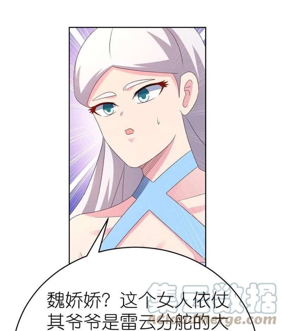尊上386话 魏娇娇