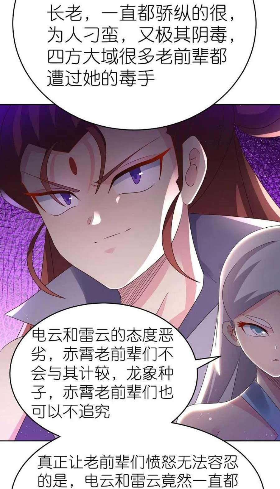 尊上386话 魏娇娇