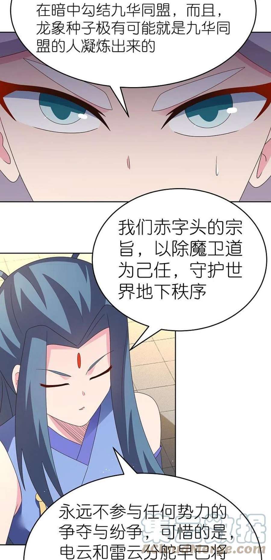 尊上386话 魏娇娇