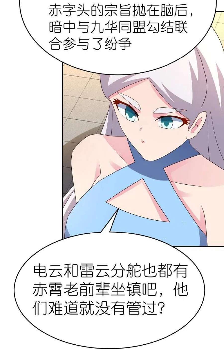 尊上386话 魏娇娇