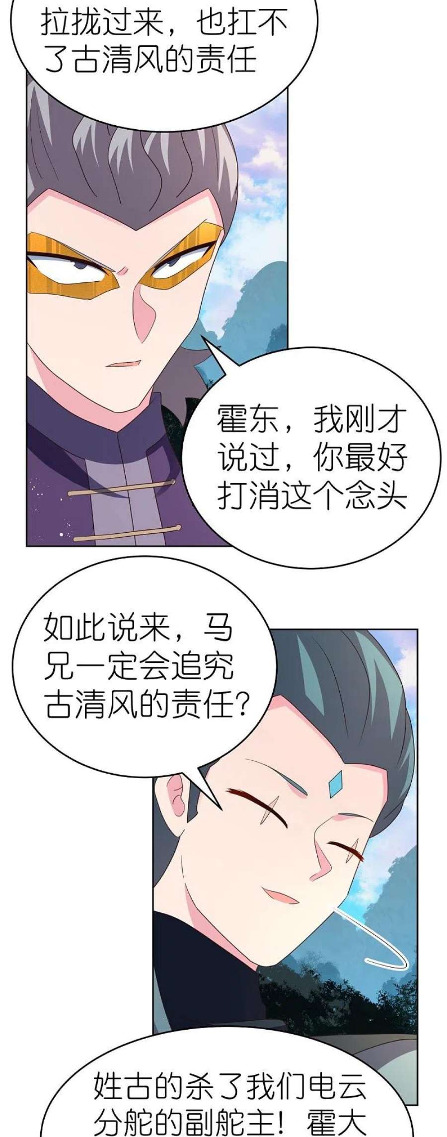 尊上386话 魏娇娇
