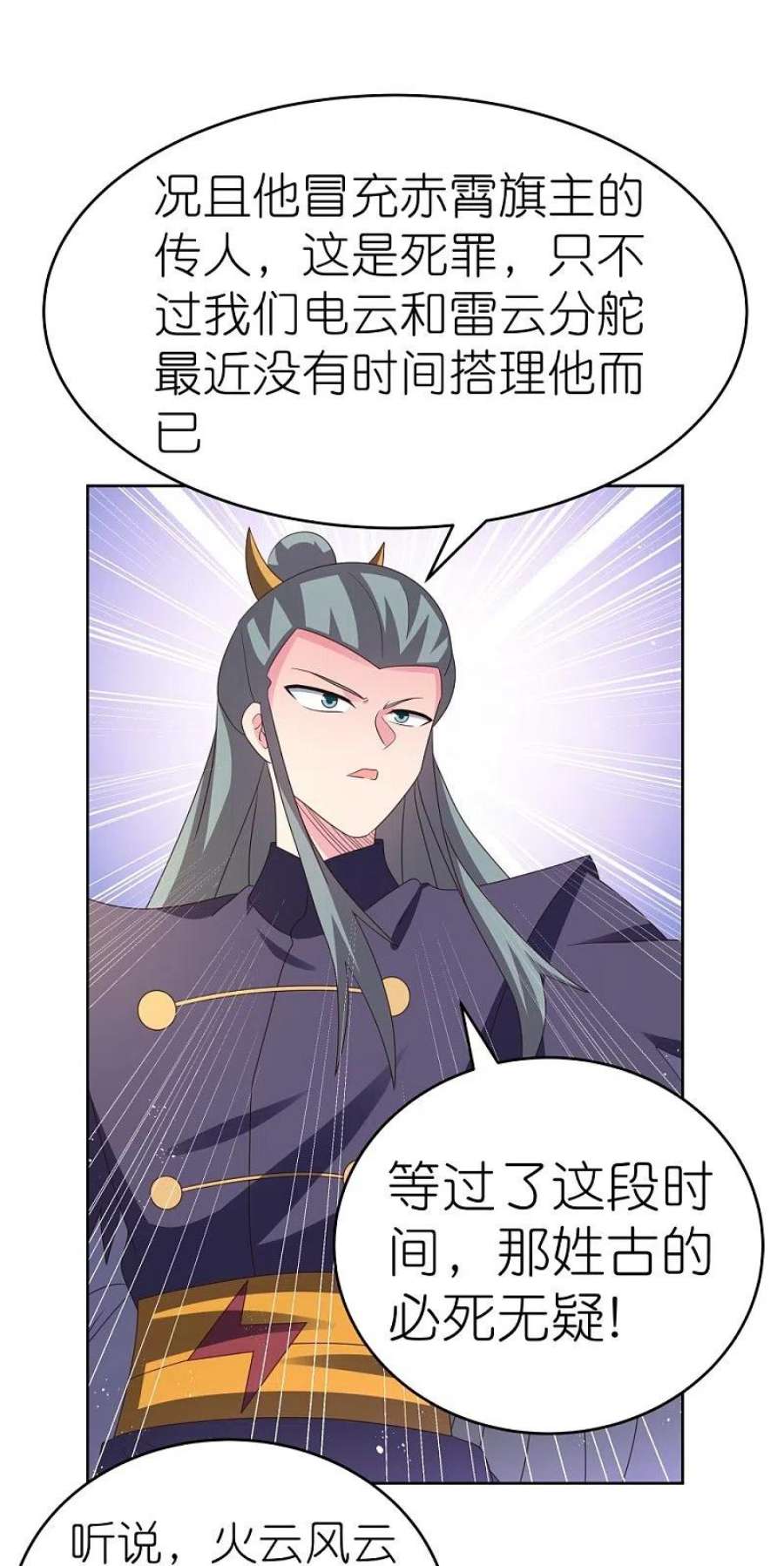 尊上386话 魏娇娇
