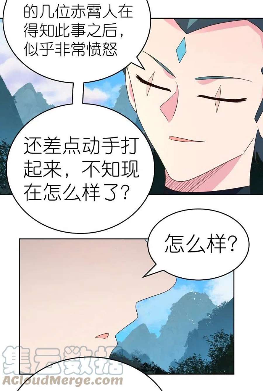 尊上386话 魏娇娇