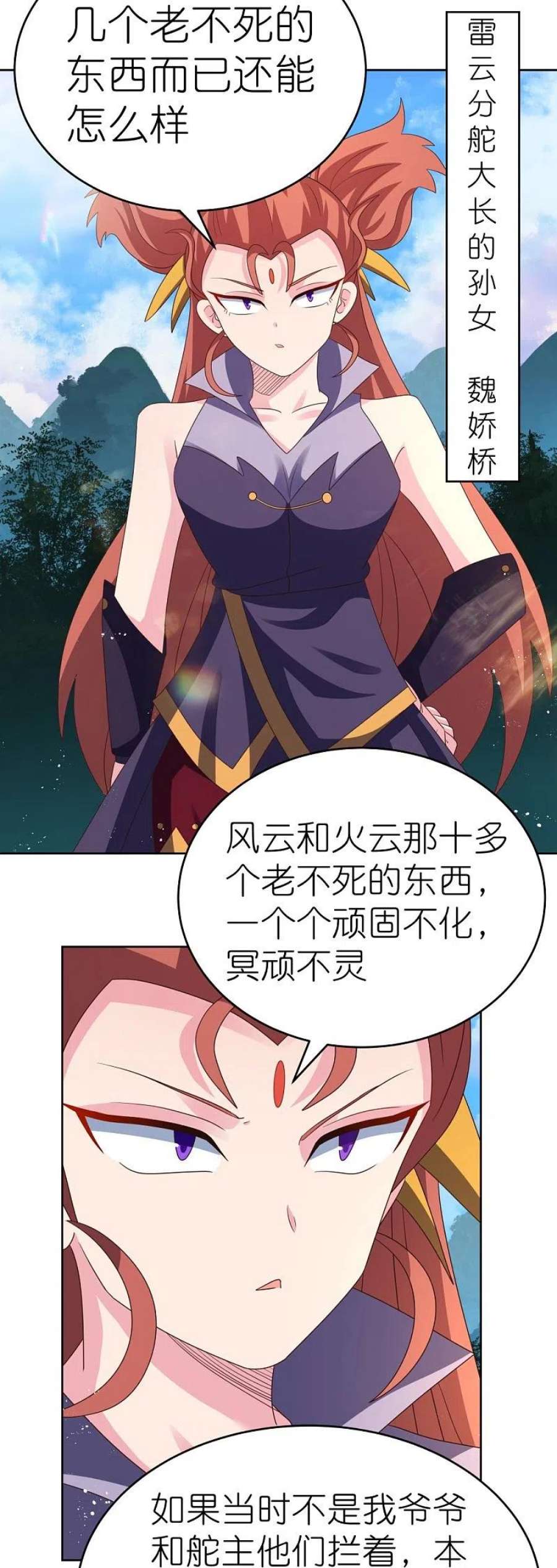 尊上386话 魏娇娇
