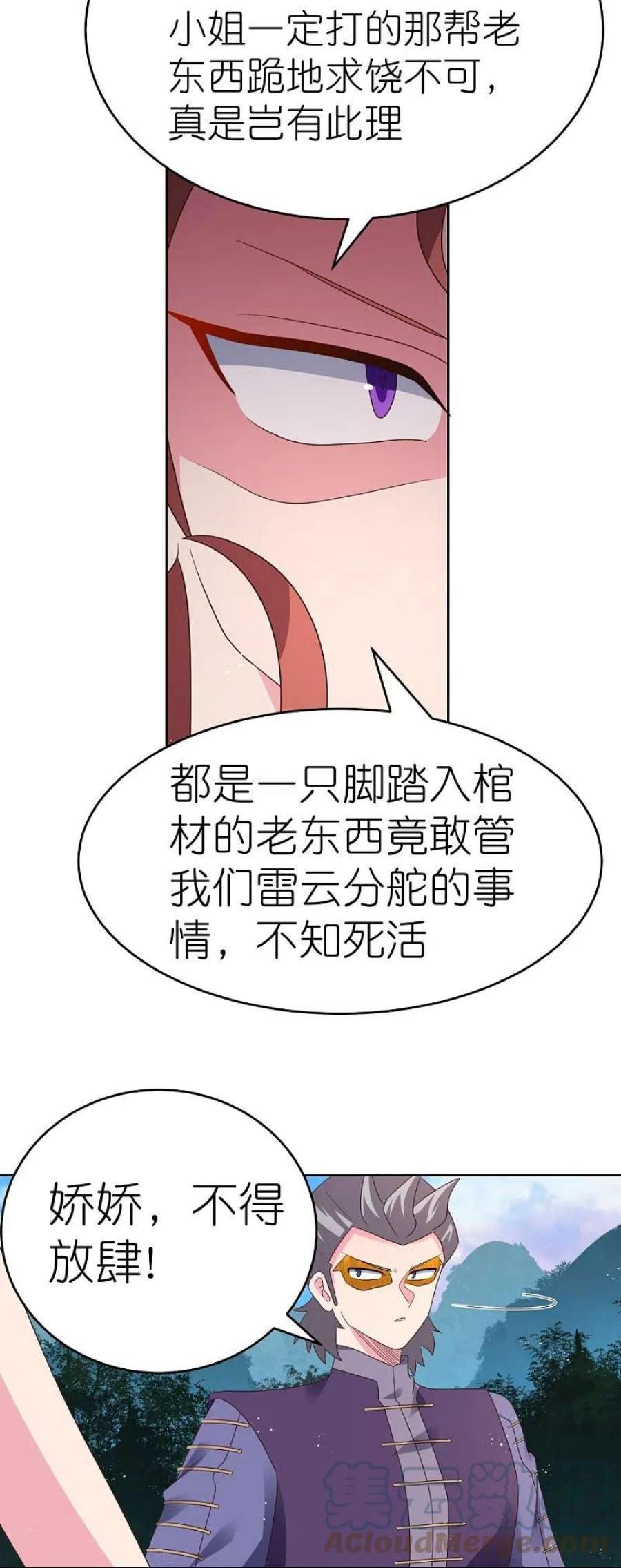 尊上386话 魏娇娇