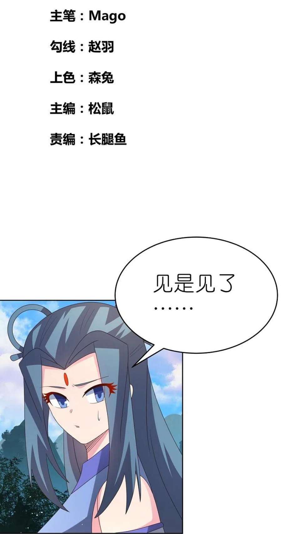 尊上387话 恶毒女人登场