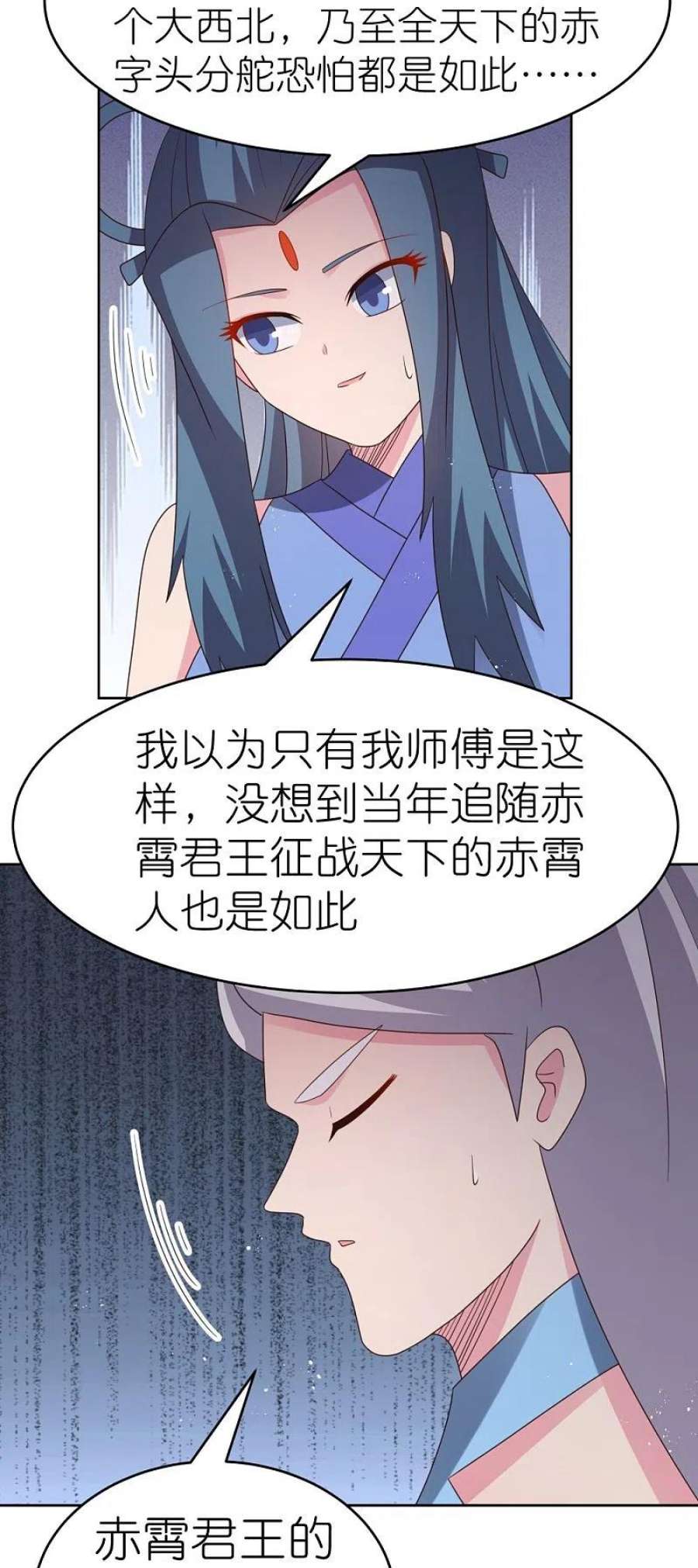 尊上387话 恶毒女人登场