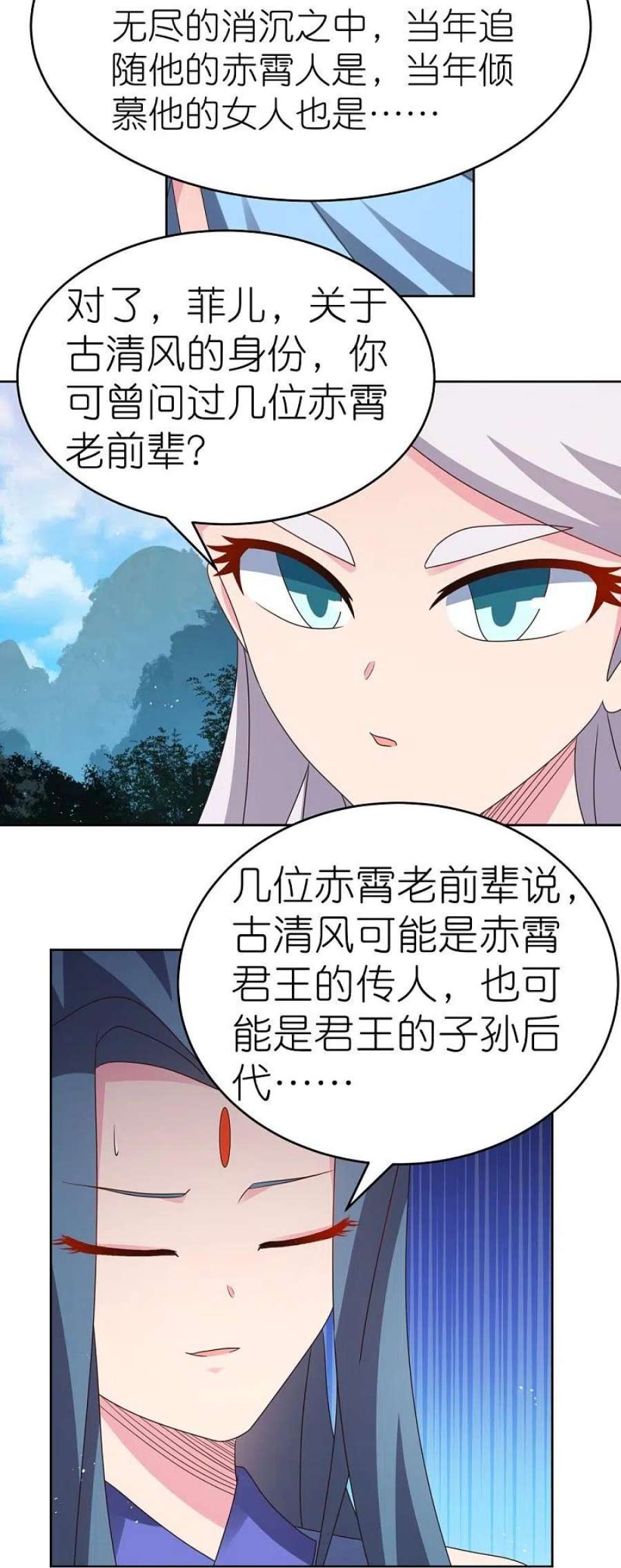 尊上387话 恶毒女人登场