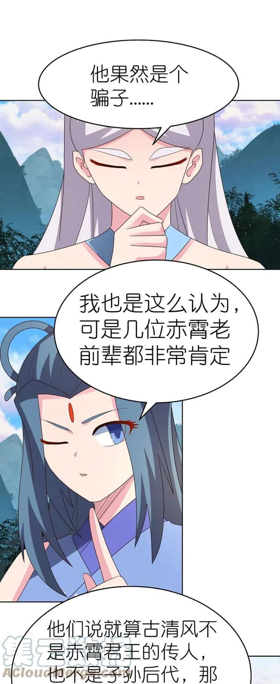 尊上387话 恶毒女人登场
