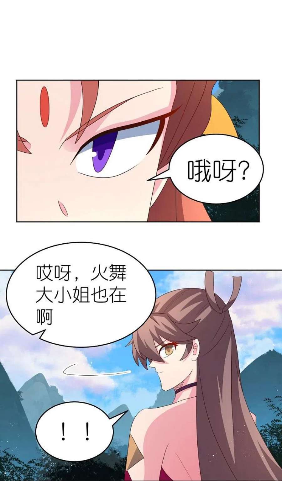 尊上387话 恶毒女人登场
