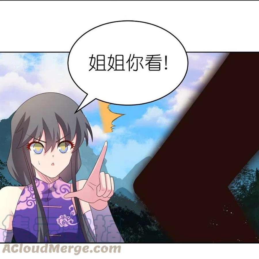 尊上387话 恶毒女人登场